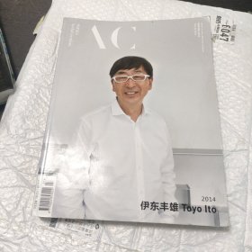 建筑创作：伊东丰雄专辑 Toyo lto 2014