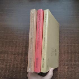 含英咀华：北京市第二届“最美书评”征集评选活动优秀作品集、书韵芬芳：北京市第三届“最美书评”征集评选活动优秀作品集、书意心影：北京市第四届“最美书评”征集评选活动优秀作品集（3本合售）