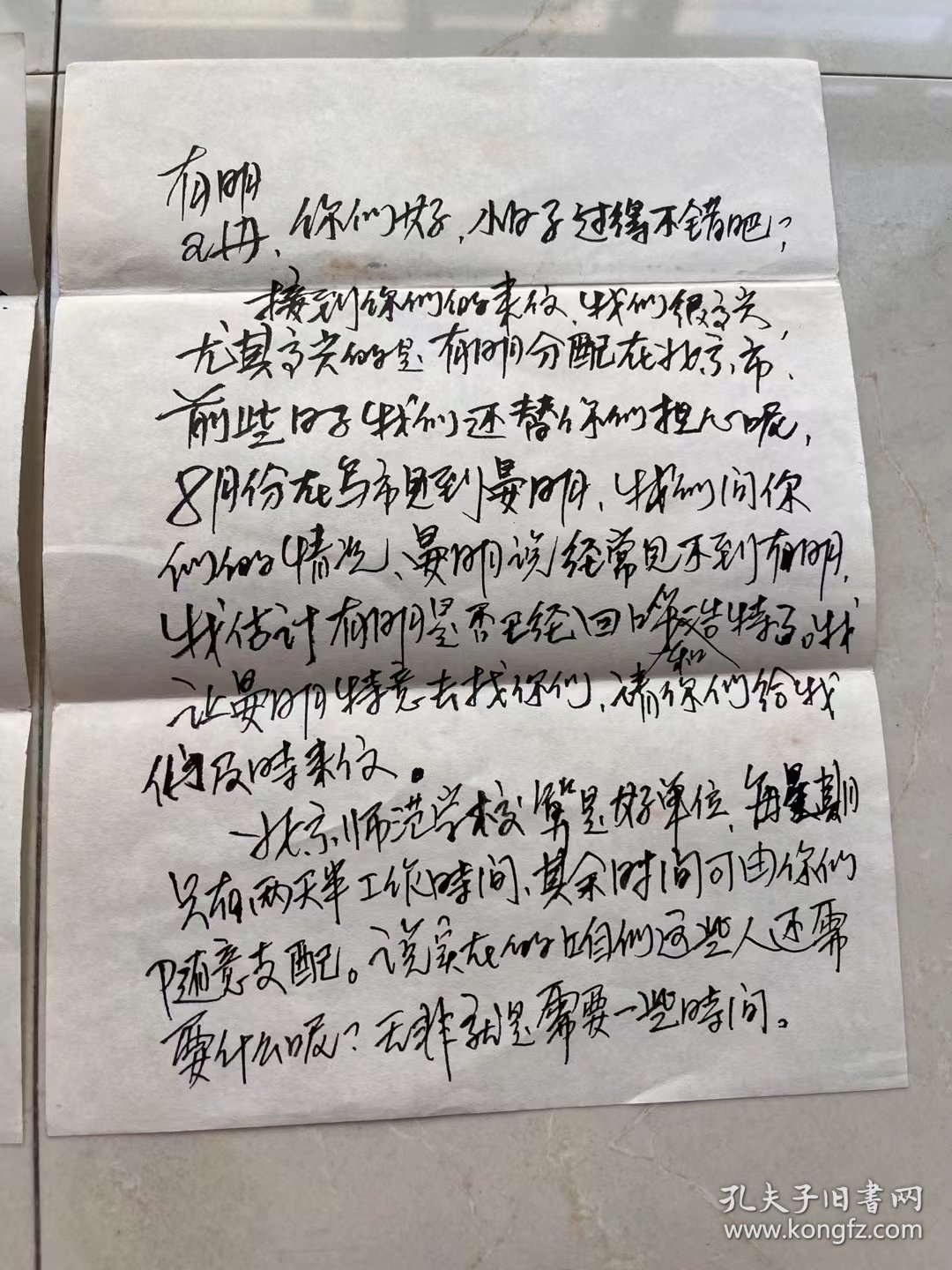 点击查看原图 新疆著名版画家李维民写给内蒙古版画家郭有明的信一份,卖1500元。