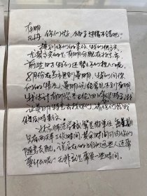 新疆著名版画家李维民写给内蒙古版画家郭有明的信一份,卖1500元。