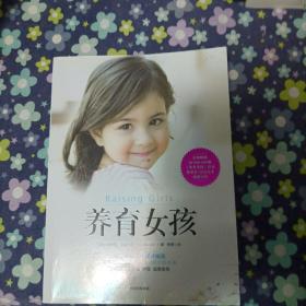 养育女孩