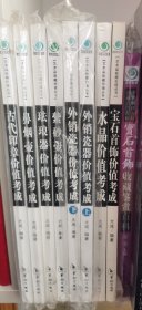 多本书籍合售