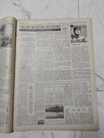 解放军报1981年8月23日，刘爱英为群众做节育手术，乌鲁木齐部队高炮某部副班长陈碎然，陈三润的三手硬功，战士的星期天李节平木刻