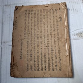民国版武侠小说，中国剑侠大观