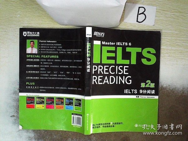 新东方·IELTS 9分阅读（第2版）  ，  ，，  ，