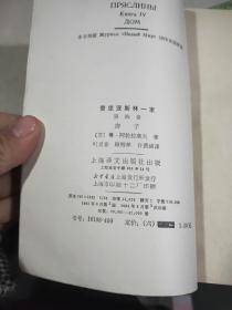 普里亚斯林一家 1-4