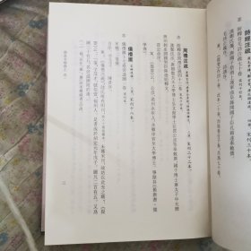 静嘉堂秘籍志（全三册）【日藏中国古籍书志】