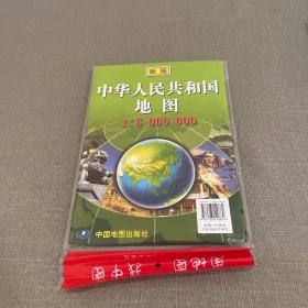 新编中华人民共和国地图