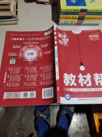 天星教育/2016 教材帮 