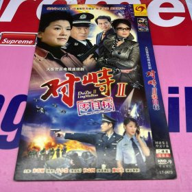 对峙2零目标  DVD