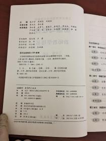 教师教学用书  品德与社会  三年级上册