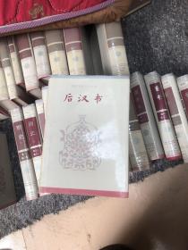 简体字本二十六史