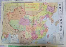 中华人民共和国地图