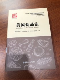 美国食品法