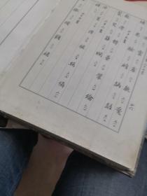 小篆疑难字字典