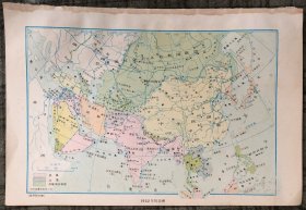 七十年代 小教学挂图 1932年的亚洲