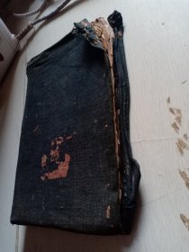 古代光绪二十一年乙未年1895年线装本，回文。