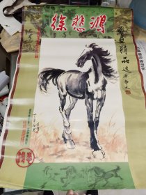 怀旧挂历《2000年 徐悲鸿国画精品选高级宣纸挂历六张全）》长76厘米，宽52厘米，临摹、鉴赏、怀旧，卷筒发货，挂历（145）