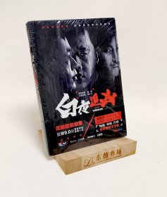 原封全新｜白夜追凶（两种封面随机发货）