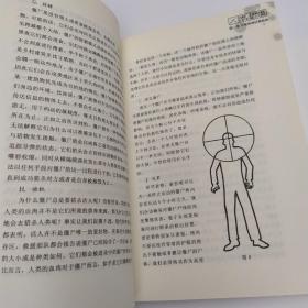 僵尸生存指南：如何在活死人横行的疯狂世界求生(85品16开2011年1版1印251页14万字)53113