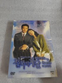 天国的阶梯 DVD（全新塑封7碟装）