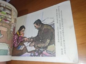 连环画：优秀共青团员张海迪