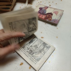 连环画:彭德怀自述（上中下）