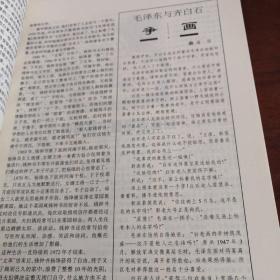 读者经典文摘，视野
