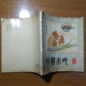 中国小吃 （山东风味）