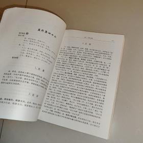 周易本义  (一版一印)