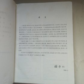 中国医学论文汇集
