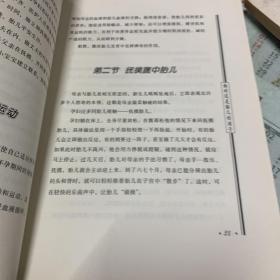 精致生活丛书：爸爸和妈妈与孩子相处的艺术