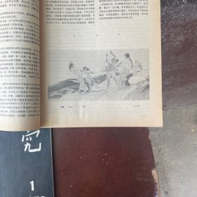 美术研究79-1.-3 6本