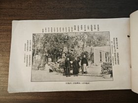 民国珂罗版画册 闽县洪宽孙写松扇面集 一册