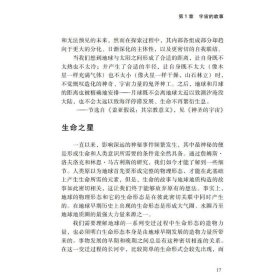 地球村文选——托马斯·贝里经典合集-“生态文明”经典译丛