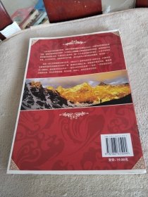 图说天下·国家地理系列  全球最神秘的100探险地