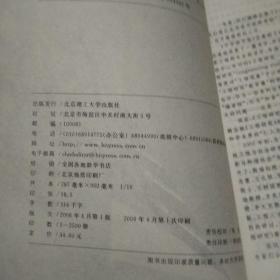 工程研究.第1/2卷.跨学科视野中的工程