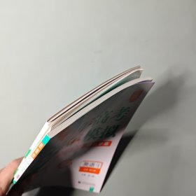 3年高考2年模拟，英语：必修第三册：人教版