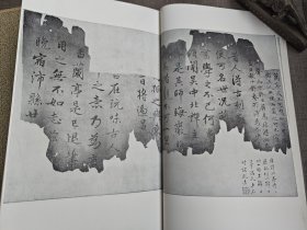 二玄社 书迹名品丛刊 56 元 赵子昂 兰亭十三跋 一函一册 品优