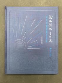 沧海撷珠重光来 北京市文物公司提供国家馆藏文物珍品选