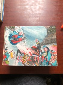 江湖奇侠传（全四册）