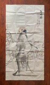 何滨生[四尺整纸]