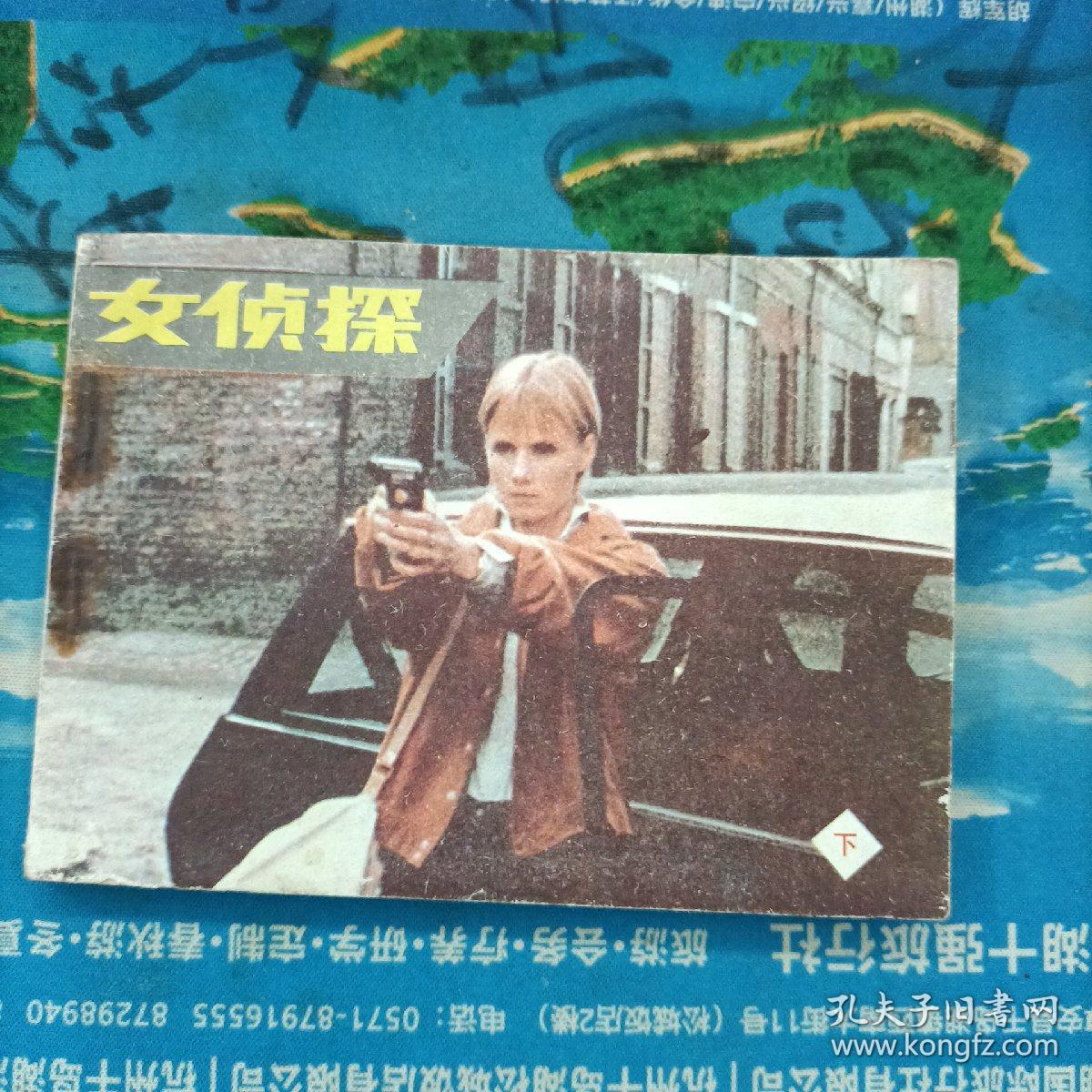 点击查看原图 女侦探(下)