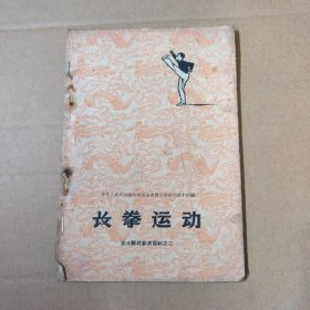 针灸秘验 85年一版一印