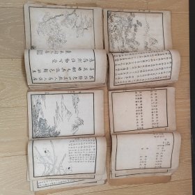 历代名人画谱