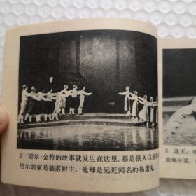 戏剧连环画《浪荡人的一生》(上集)