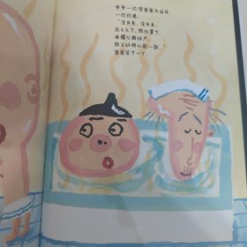 没关系，没关系——穷神仙和富神仙