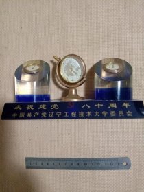 辽宁工程技术大学委员会:庆祝**八十周年 纪念摆件 (中间的电子表不走了 好坏未知，详见如图)具有收藏价值。