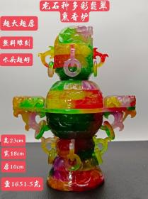 超大超厚龙石种多彩翡翠熏香炉，整料雕刻，工艺精湛，水头超好，超级完美，重1651.5克