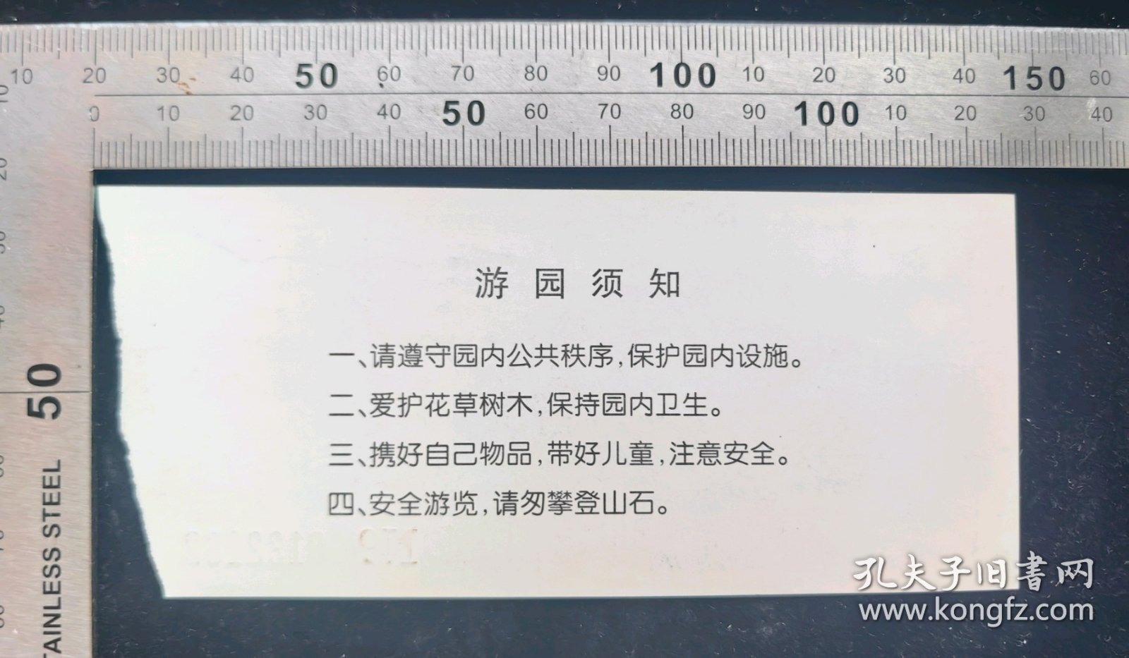 门票:早期景山牡丹,花卉暨盆景艺术展门票01,北京,面值5元,12.3×5.5厘米,编号0132162,背面带景区简介,gyx22500